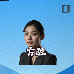 方胜